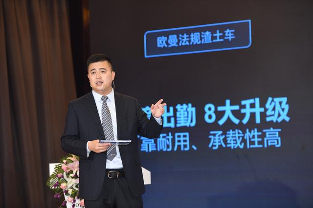  助力雄安新區建設 歐曼發布城建用車一體化解決方案